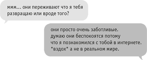 Иллюстрация к книге — Звезда Интернета [i_078.jpg]