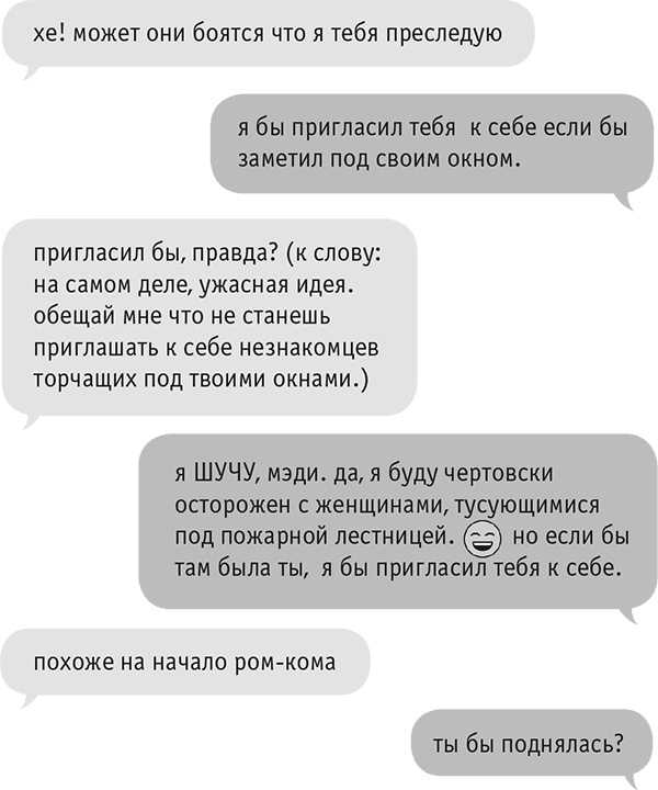 Иллюстрация к книге — Звезда Интернета [i_079.jpg]