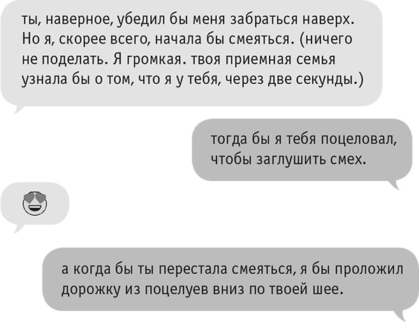 Иллюстрация к книге — Звезда Интернета [i_080.jpg]