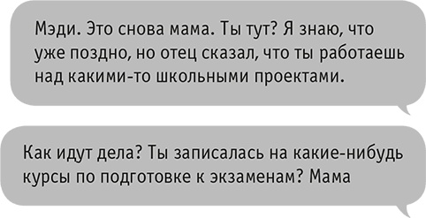 Иллюстрация к книге — Звезда Интернета [i_081.jpg]