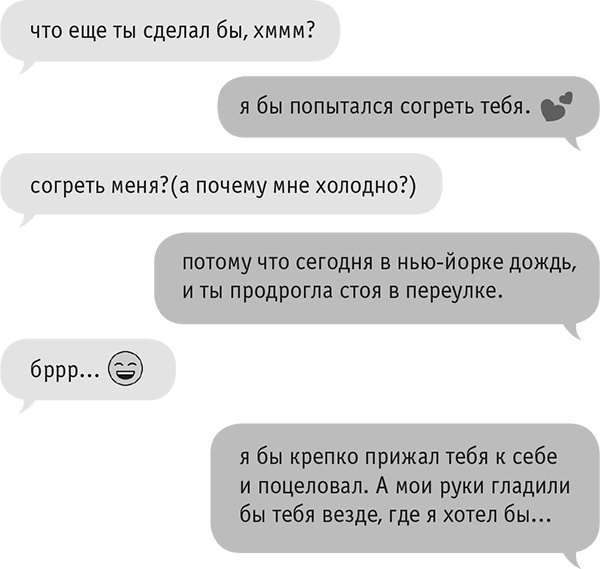 Иллюстрация к книге — Звезда Интернета [i_082.jpg]