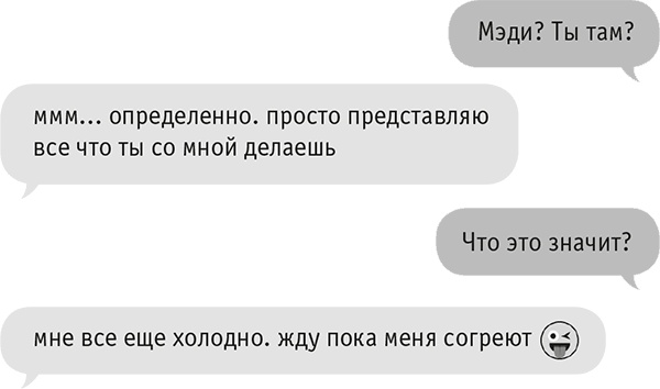 Иллюстрация к книге — Звезда Интернета [i_083.jpg]