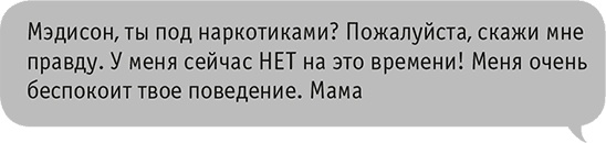 Иллюстрация к книге — Звезда Интернета [i_084.jpg]