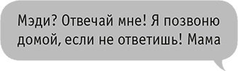 Иллюстрация к книге — Звезда Интернета [i_085.jpg]