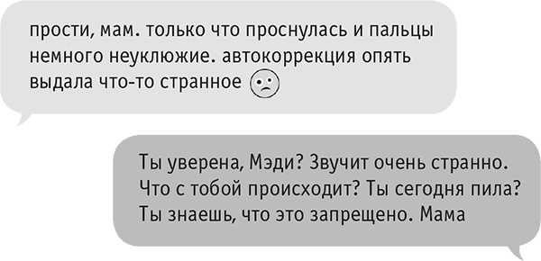 Иллюстрация к книге — Звезда Интернета [i_086.jpg]