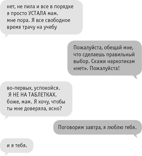 Иллюстрация к книге — Звезда Интернета [i_087.jpg]