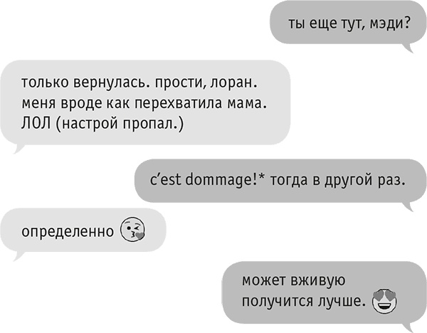 Иллюстрация к книге — Звезда Интернета [i_088.jpg]