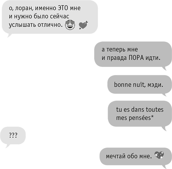 Иллюстрация к книге — Звезда Интернета [i_089.jpg]