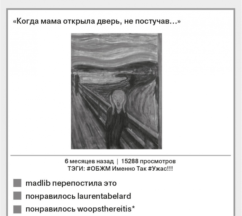 Иллюстрация к книге — Звезда Интернета [i_090.jpg]