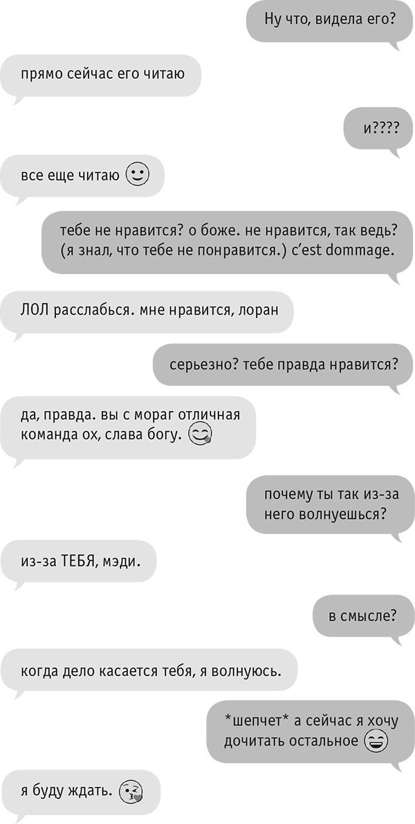 Иллюстрация к книге — Звезда Интернета [i_092.jpg]