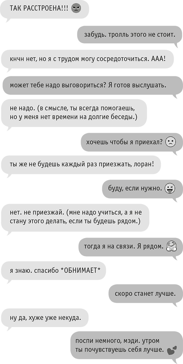 Иллюстрация к книге — Звезда Интернета [i_093.jpg]