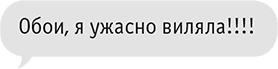 Иллюстрация к книге — Звезда Интернета [i_094.jpg]