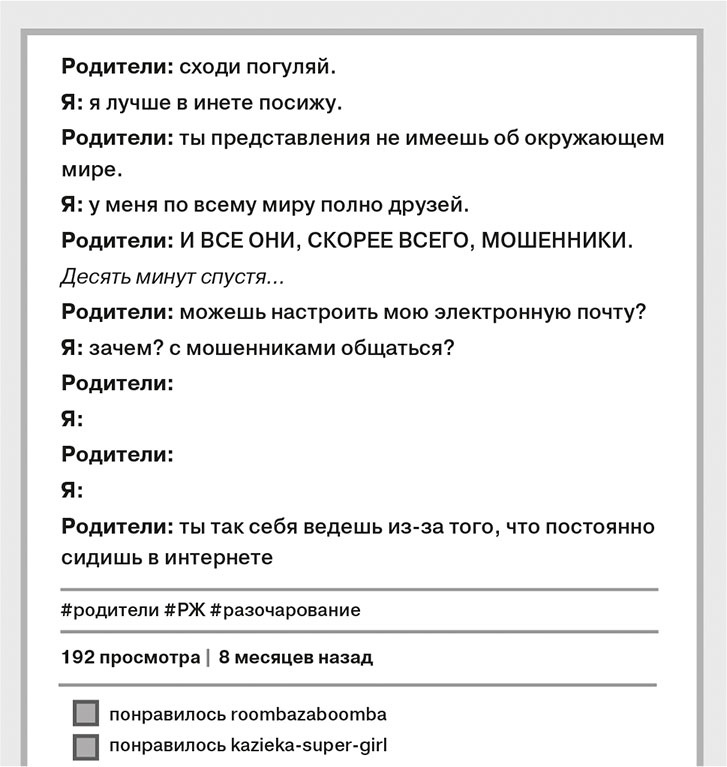 Иллюстрация к книге — Звезда Интернета [i_095.jpg]