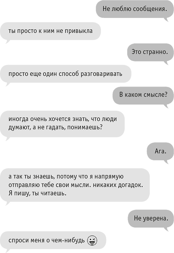 Иллюстрация к книге — Звезда Интернета [i_099.jpg]