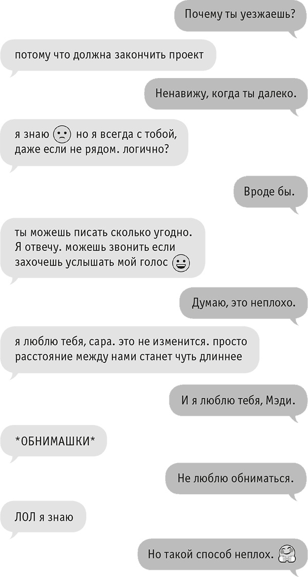 Иллюстрация к книге — Звезда Интернета [i_100.jpg]