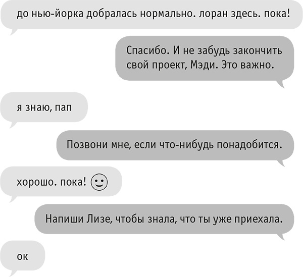 Иллюстрация к книге — Звезда Интернета [i_101.jpg]