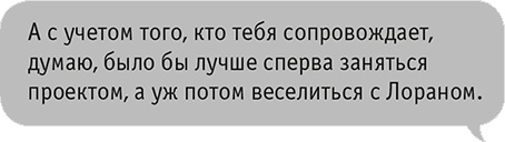 Иллюстрация к книге — Звезда Интернета [i_102.jpg]