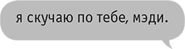 Иллюстрация к книге — Звезда Интернета [i_103.jpg]