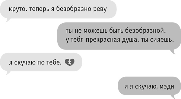 Иллюстрация к книге — Звезда Интернета [i_106.jpg]