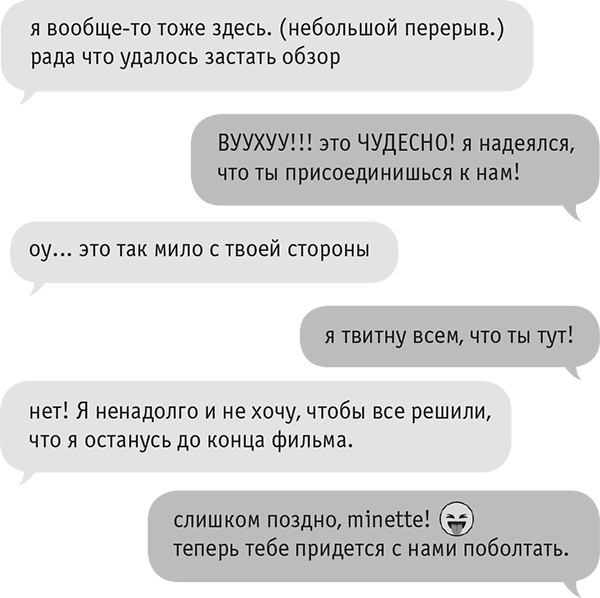 Иллюстрация к книге — Звезда Интернета [i_109.jpg]