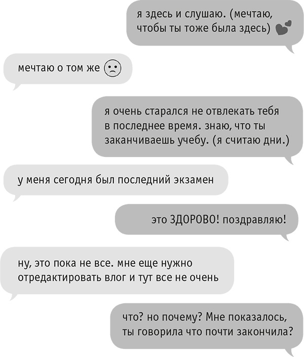 Иллюстрация к книге — Звезда Интернета [i_112.jpg]