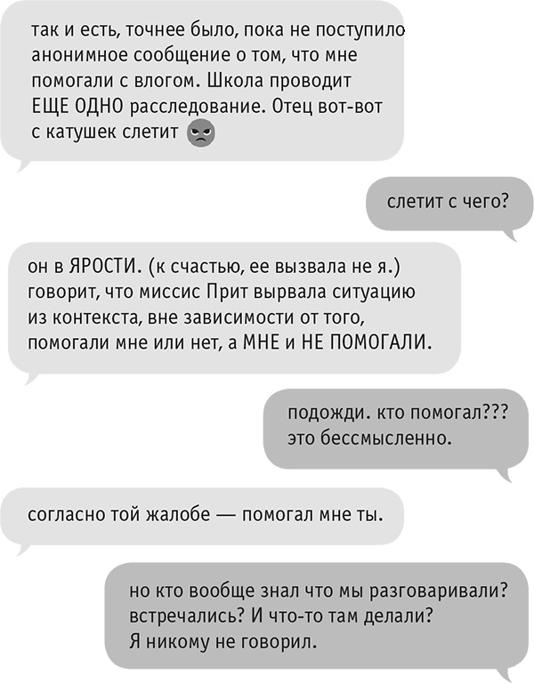 Иллюстрация к книге — Звезда Интернета [i_113.jpg]