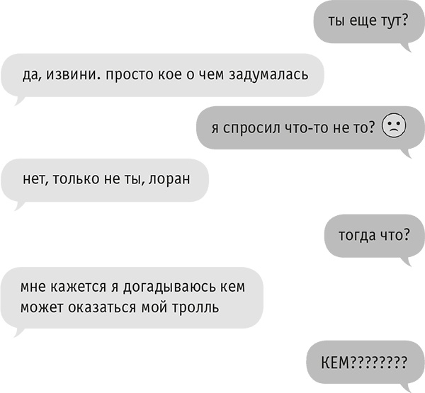 Иллюстрация к книге — Звезда Интернета [i_114.jpg]