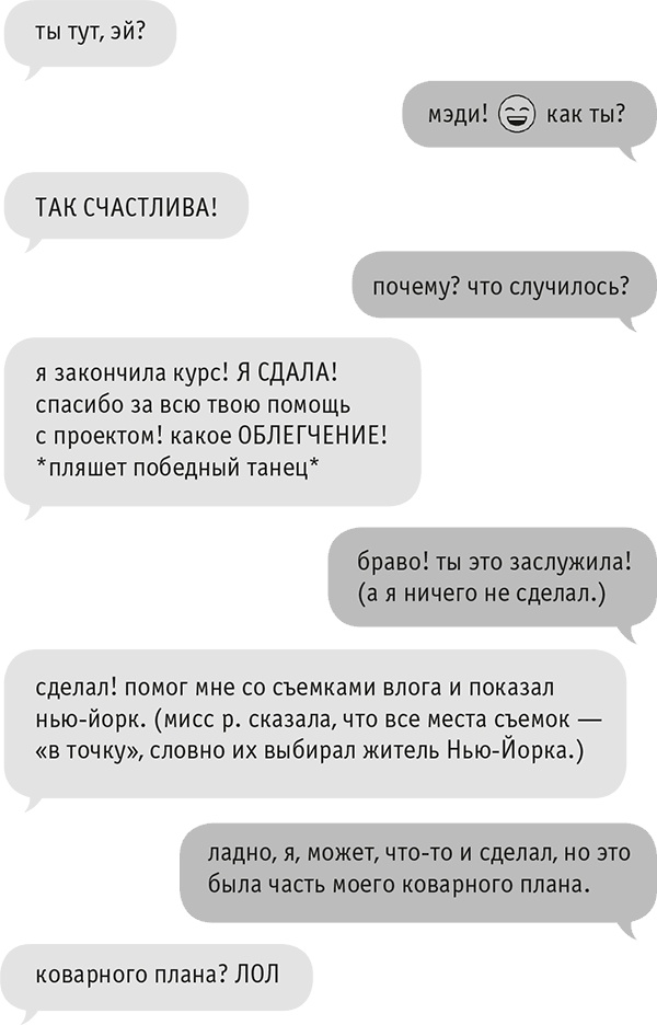 Иллюстрация к книге — Звезда Интернета [i_117.jpg]