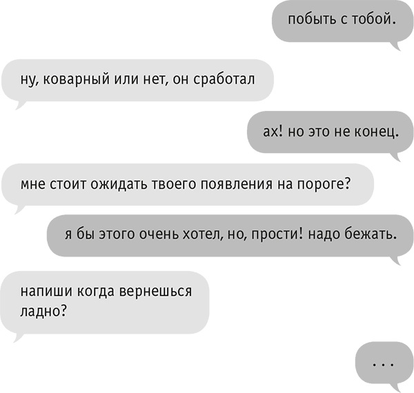 Иллюстрация к книге — Звезда Интернета [i_118.jpg]