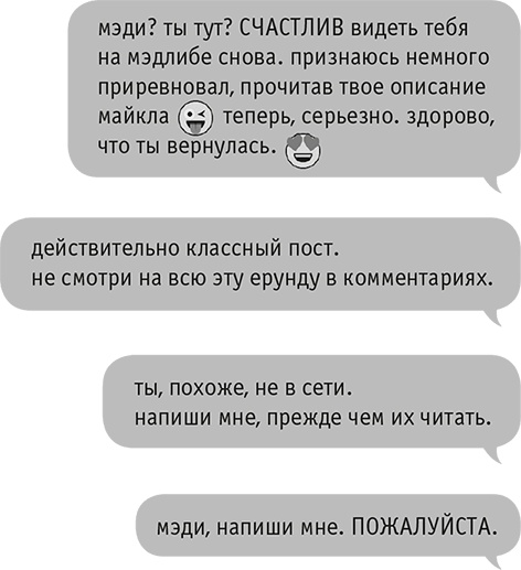 Иллюстрация к книге — Звезда Интернета [i_120.jpg]