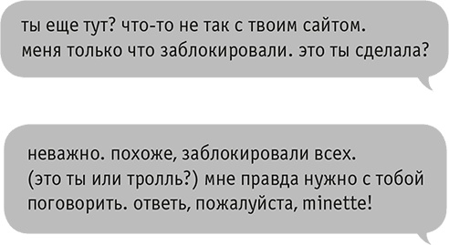 Иллюстрация к книге — Звезда Интернета [i_121.jpg]