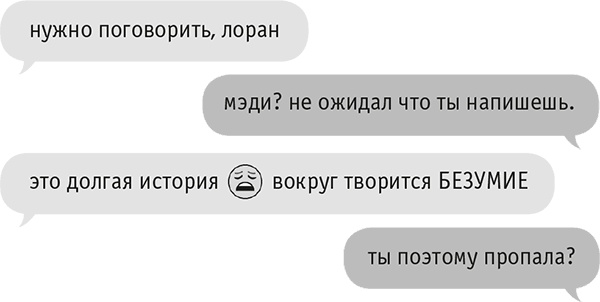 Иллюстрация к книге — Звезда Интернета [i_125.jpg]