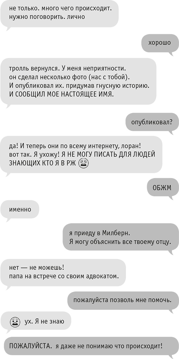 Иллюстрация к книге — Звезда Интернета [i_126.jpg]