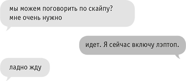 Иллюстрация к книге — Звезда Интернета [i_127.jpg]