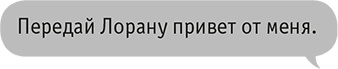 Иллюстрация к книге — Звезда Интернета [i_128.jpg]