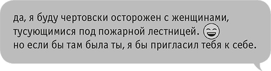 Иллюстрация к книге — Звезда Интернета [i_129.jpg]