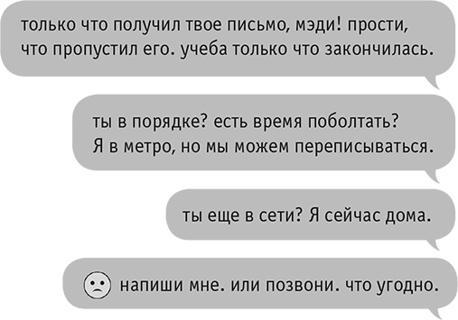 Иллюстрация к книге — Звезда Интернета [i_132.jpg]