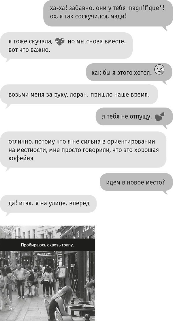 Иллюстрация к книге — Звезда Интернета [i_136.jpg]