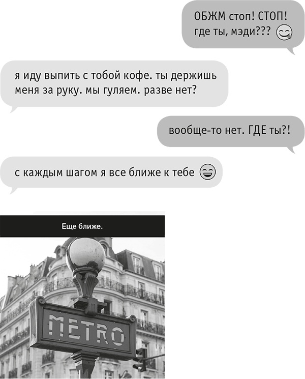 Иллюстрация к книге — Звезда Интернета [i_137.jpg]