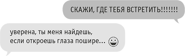 Иллюстрация к книге — Звезда Интернета [i_138.jpg]