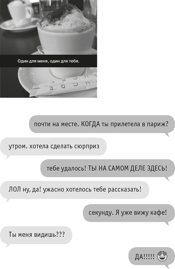 Иллюстрация к книге — Звезда Интернета [i_141.jpg]