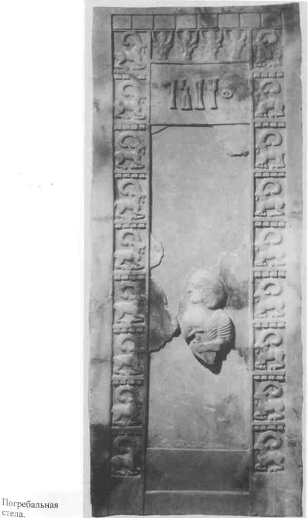 Иллюстрация к книге — Повседневная жизнь Аравии Счастливой времен царицы Савской. VIII век до н.э. - I век н.э. [i_013.jpg]