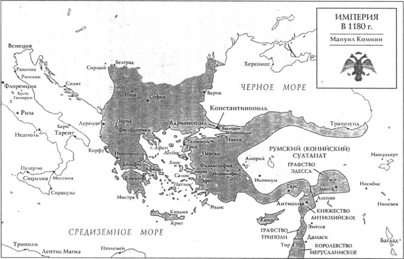 Иллюстрация к книге — Забытая Византия, которая спасла Запад [map330_1.jpg]