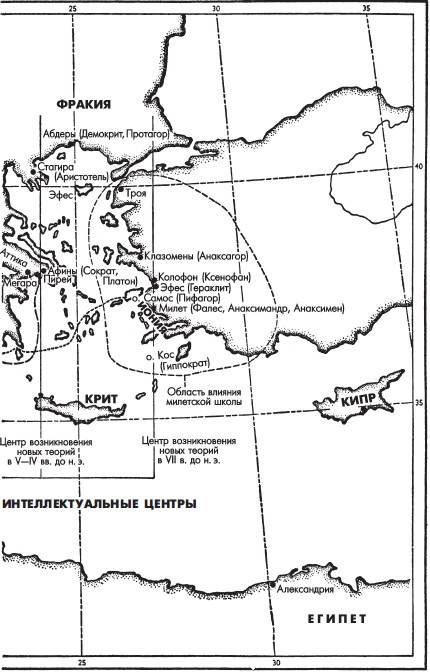 Иллюстрация к книге — Философы Древней Греции [i_002.jpg]