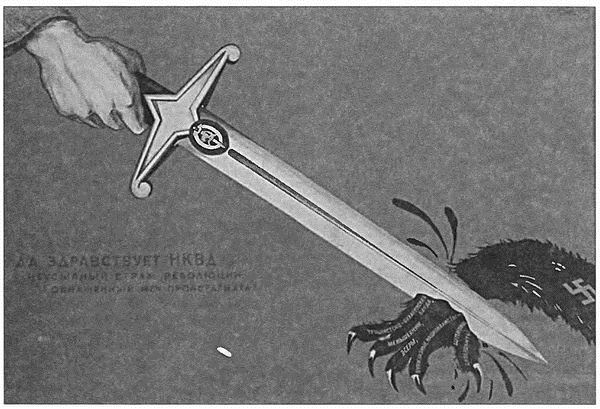 Иллюстрация к книге — Расстрелянные Герои Советского Союза [i_017.jpg]