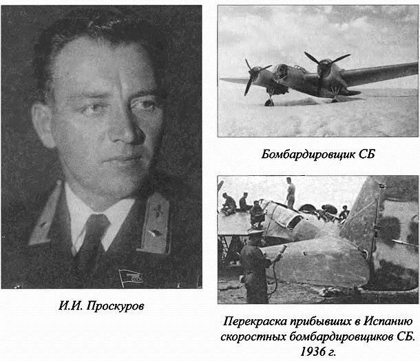 Иллюстрация к книге — Расстрелянные Герои Советского Союза [i_018.jpg]