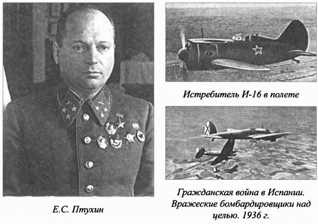 Иллюстрация к книге — Расстрелянные Герои Советского Союза [i_020.jpg]