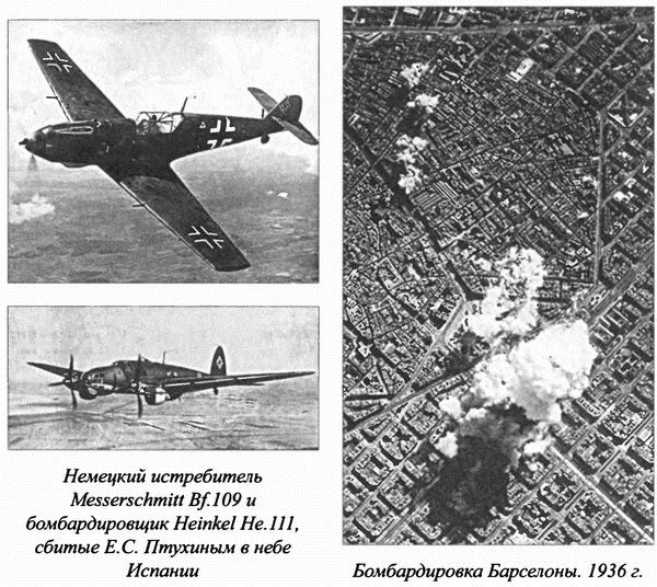 Иллюстрация к книге — Расстрелянные Герои Советского Союза [i_021.jpg]