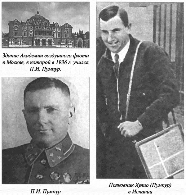 Иллюстрация к книге — Расстрелянные Герои Советского Союза [i_024.jpg]