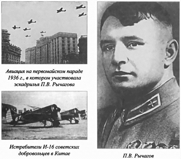 Иллюстрация к книге — Расстрелянные Герои Советского Союза [i_026.jpg]